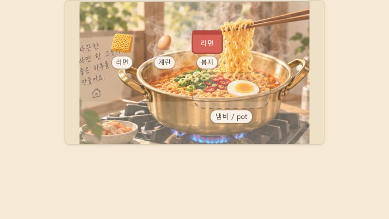 Korean Life Relay game preview